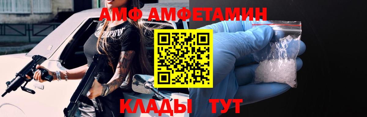 Знаменск  Амфетамин Розовый  Вход с VPN 