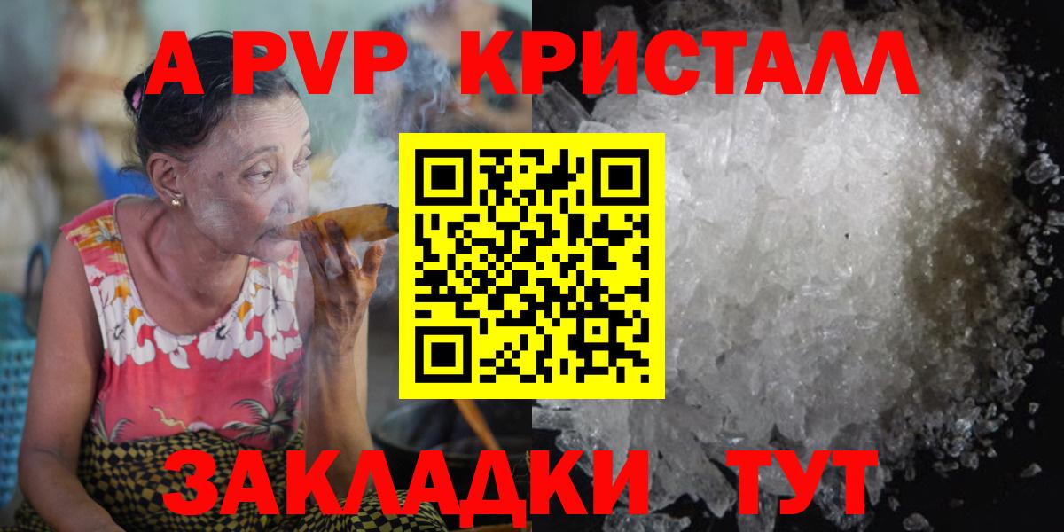 Alpha-PVP СК КРИС  как найти   Знаменск  Вход с VPN 