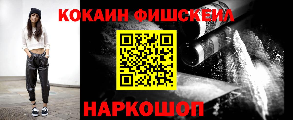Кокаин 98% Знаменск