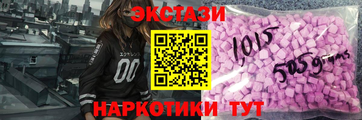 ЭКСТАЗИ Cube Знаменск