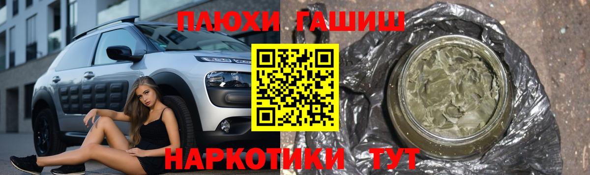 Гашиш гашик Знаменск