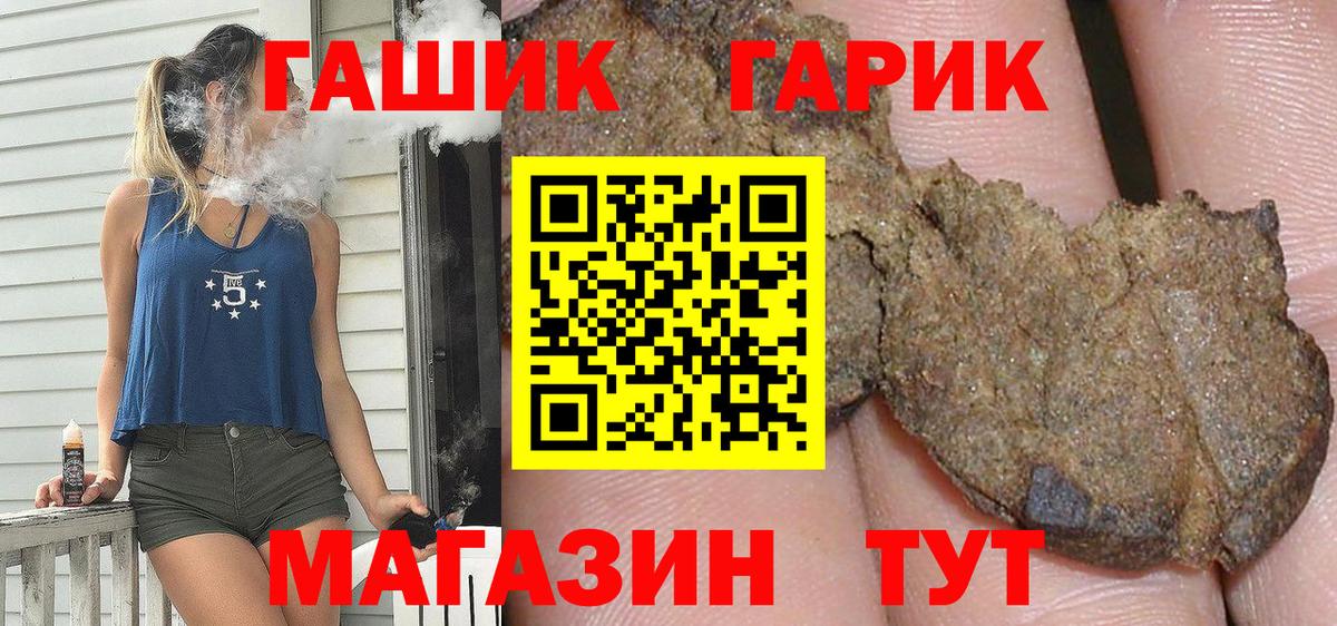 Гашиш убойный  Вход с VPN  ГАШИШ  Знаменск  ГАШ Premium 