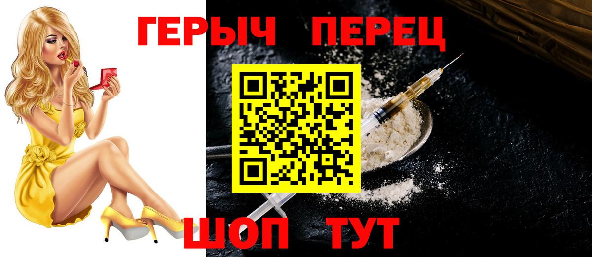 Знаменск  ГЕРОИН  Вход с VPN  Героин Афган 