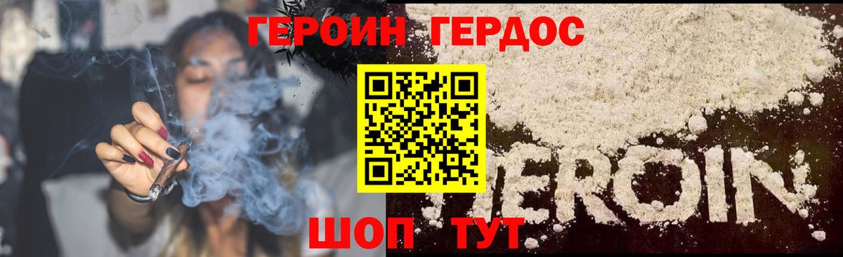 Героин Афган Знаменск