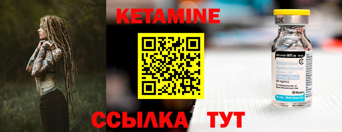 Кетамин ketamine  КЕТАМИН ketamine  Вход с VPN  Знаменск 
