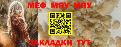 мефедрон мука Беслан