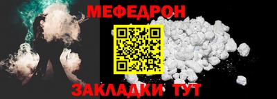 мефедрон мука Беслан
