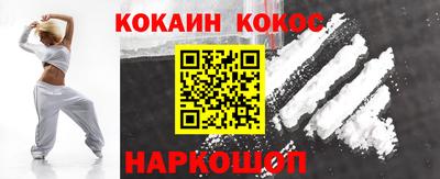 спайс Бийск