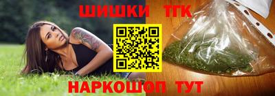 спайс Бийск