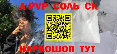 спайс Бийск
