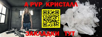 спайс Бийск