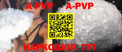 спайс Бийск
