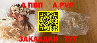 спайс Бийск