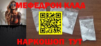 мефедрон мука Беслан