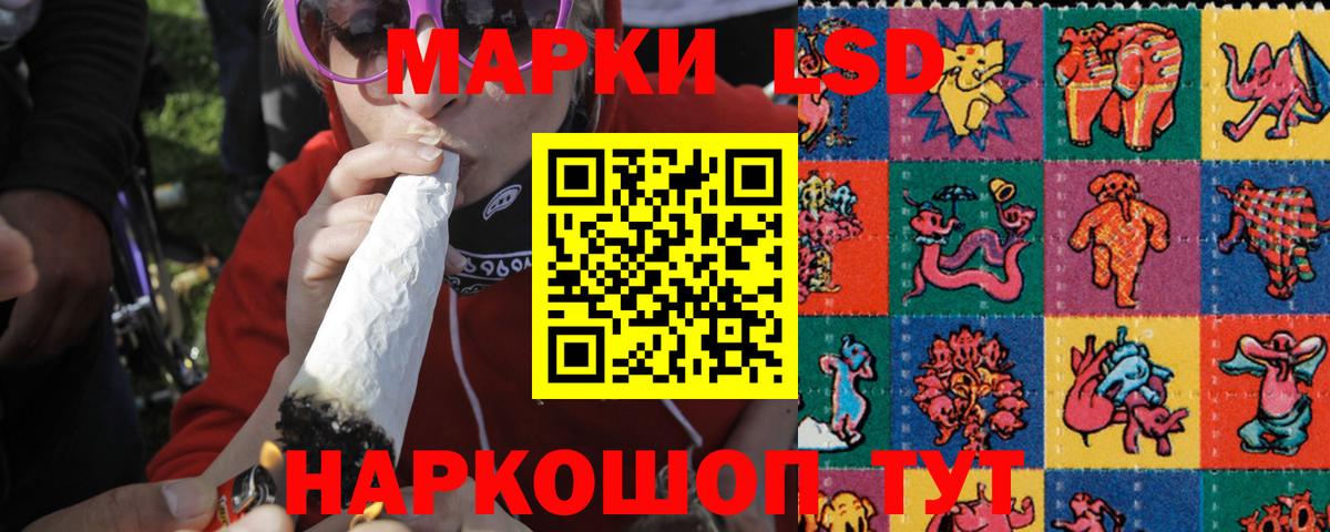 LSD-25 экстази кислота Знаменск