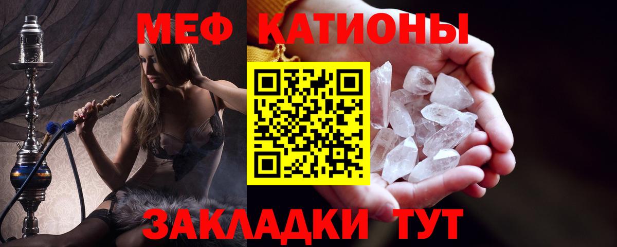 Меф Знаменск