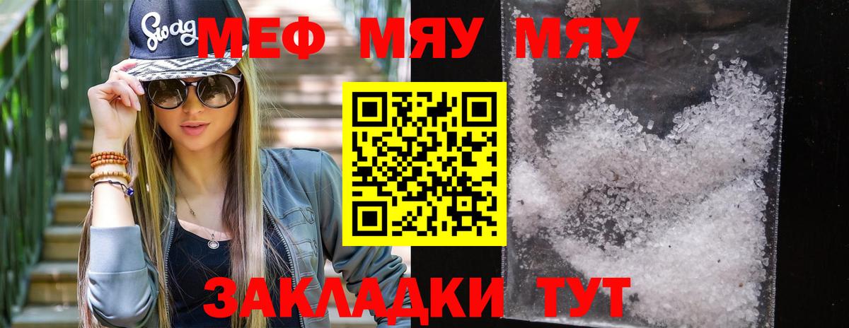 Меф VHQ  Вход с VPN  Мефедрон  Знаменск  цена   Мефедрон кристаллы 