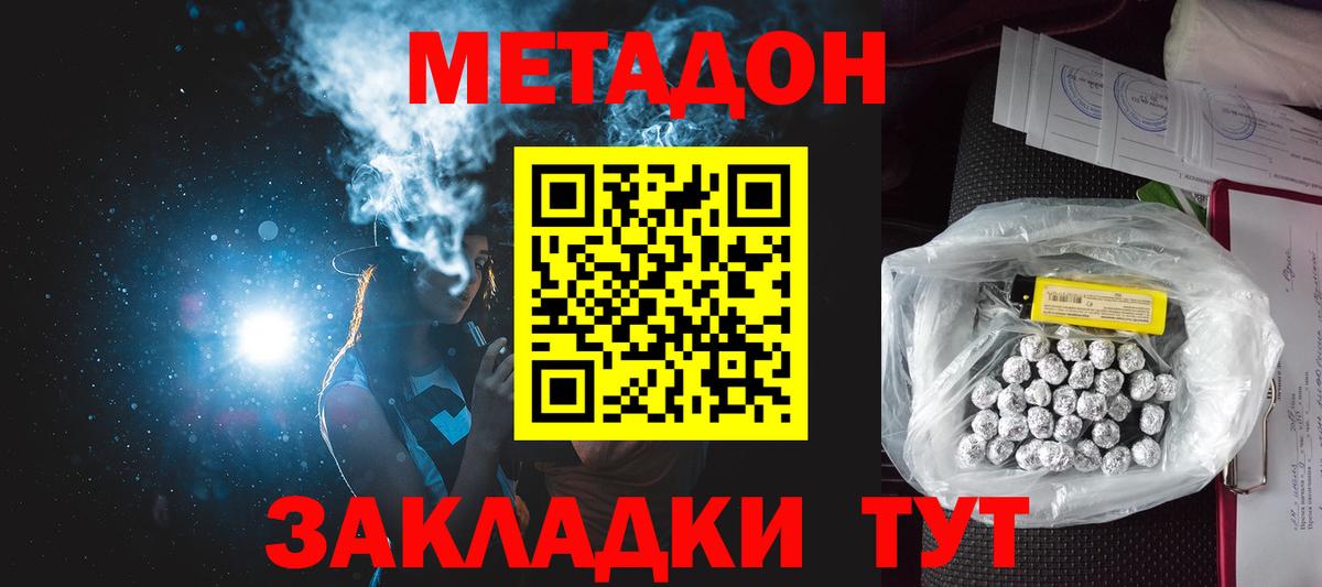 ОМГ ОМГ зеркало  МЕТАДОН VHQ  Вход с VPN  Знаменск 