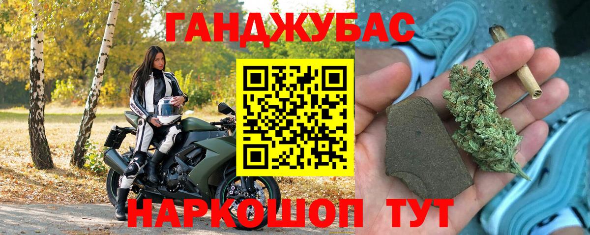 Знаменск  Конопля Bruce Banner  Вход с VPN  Конопля марихуана  Бошки Шишки OG Kush 
